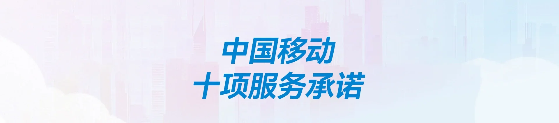合山市移动宽带