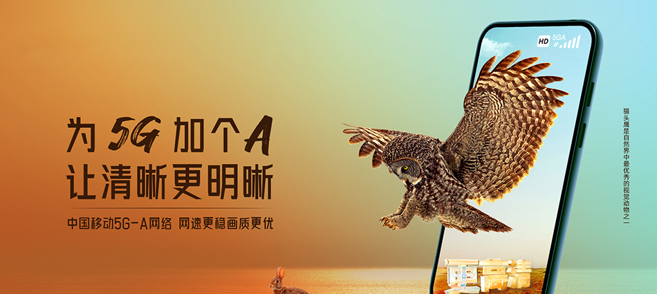 中国移动合山市移动宽带